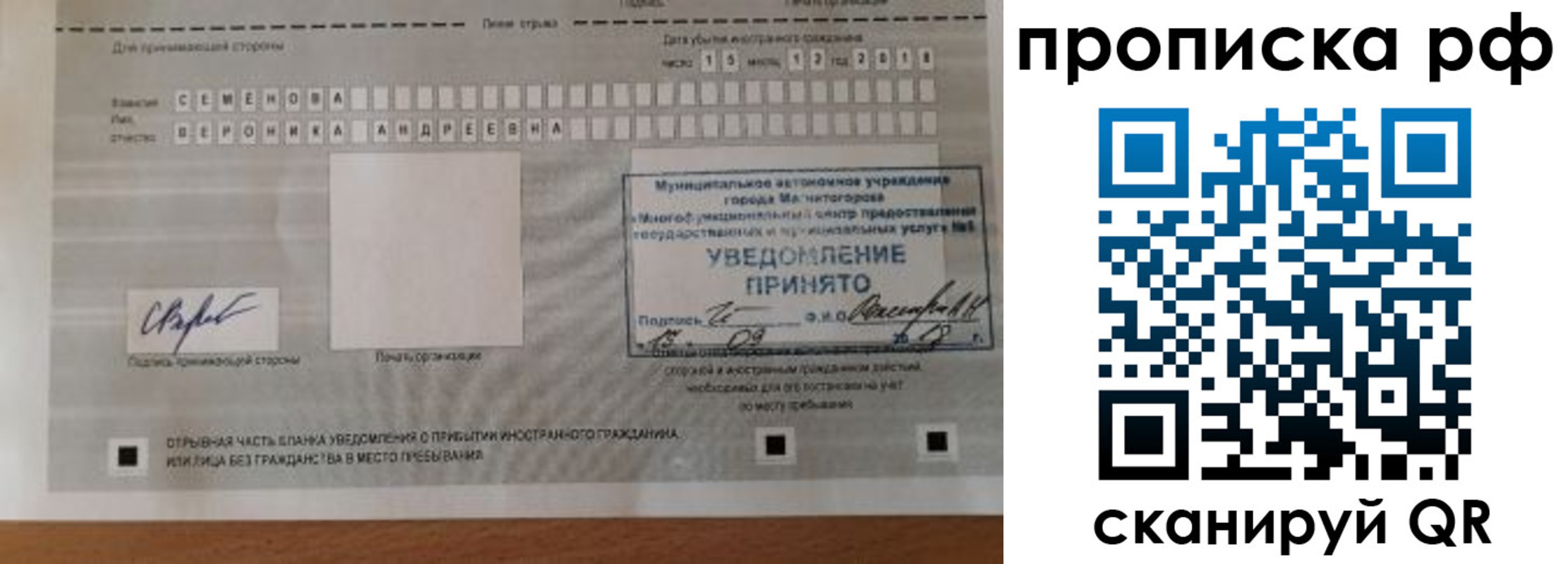 прописка паспорт в Тавде