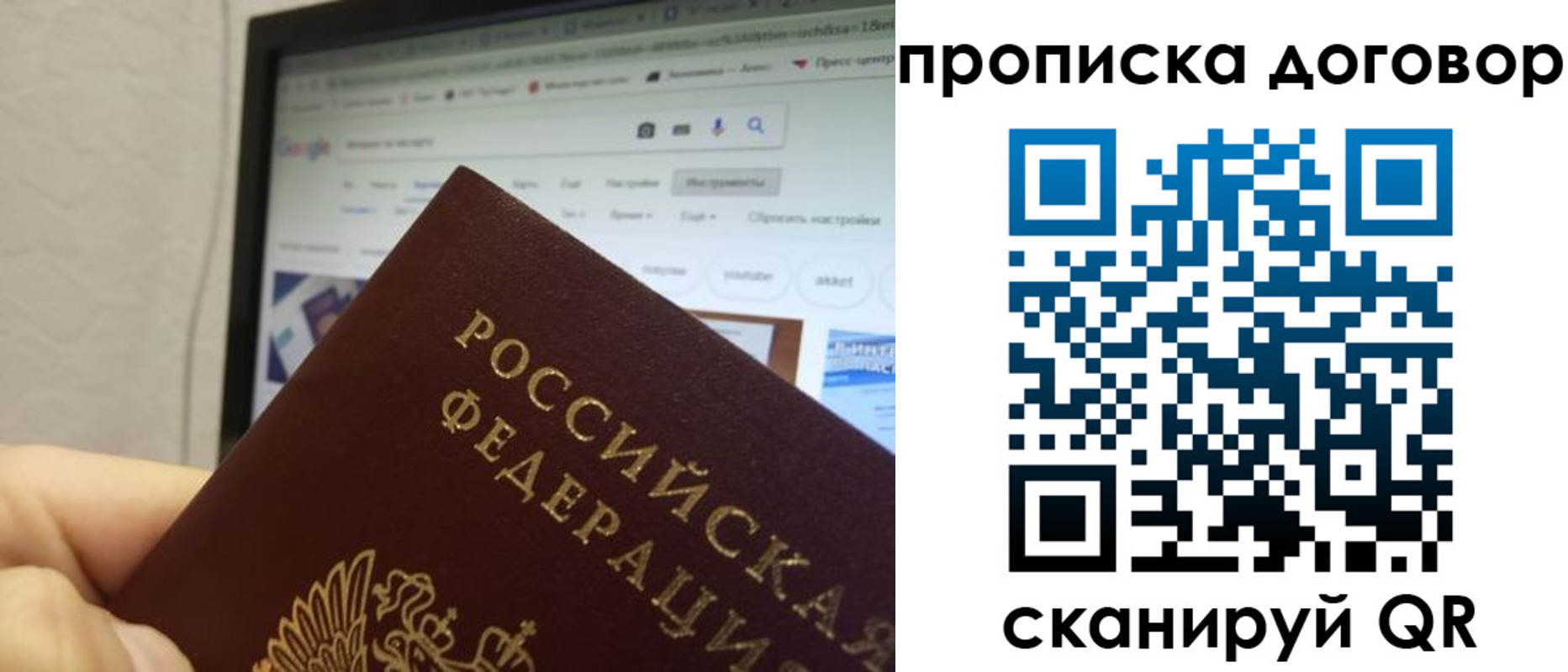 прописка для военкомата в Тавде