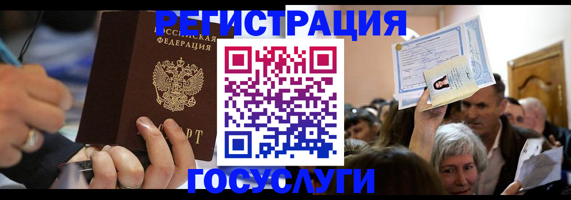 временная регистрация собственник в Тавде