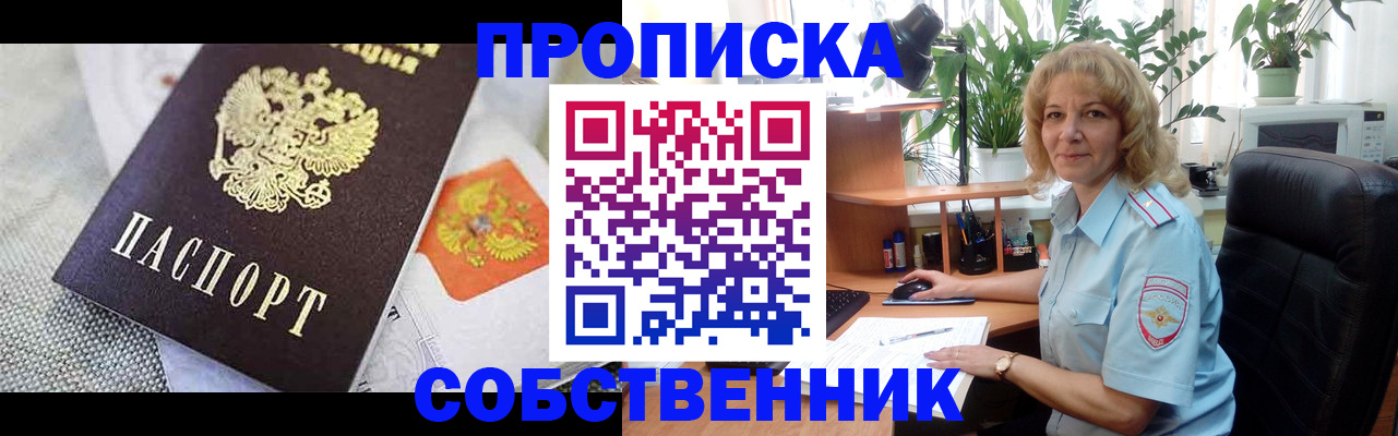 прописка иностранных граждан в Тавде