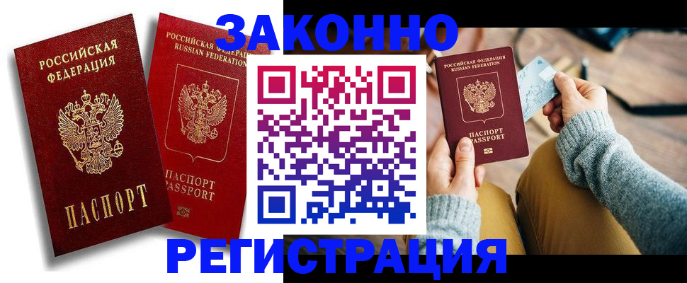 прописка поиск в Тавде