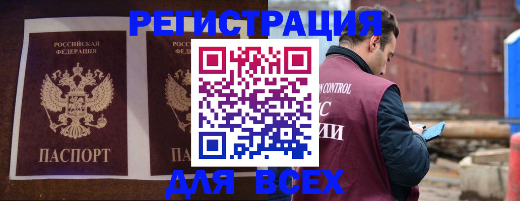регистрация для школы в Тавде
