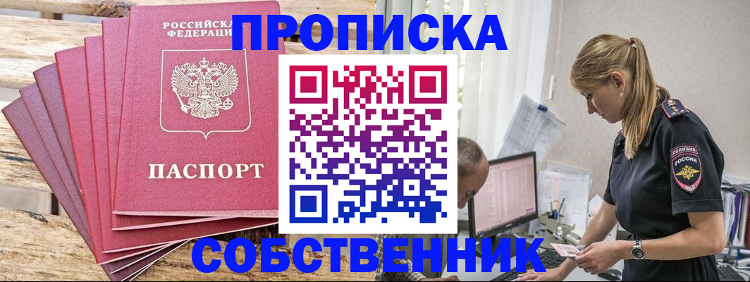 временная регистрация 2025 в Тавде