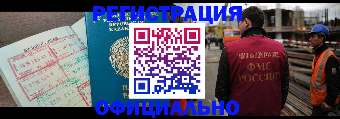 временная регистрация гарантия в Тавде